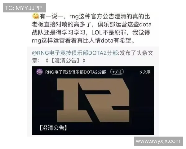 深入分析JDG战队在DOTA2赛事中的运营策略与战术布局实时数据